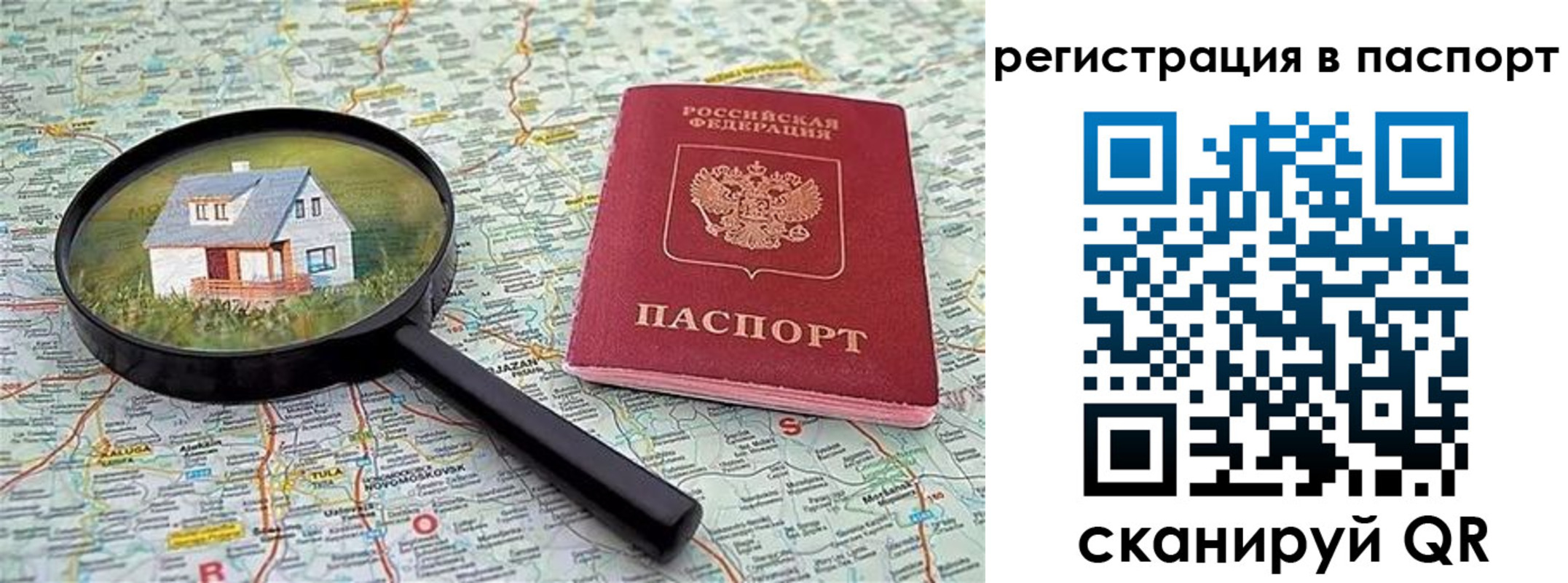 регистрация в Чернушке