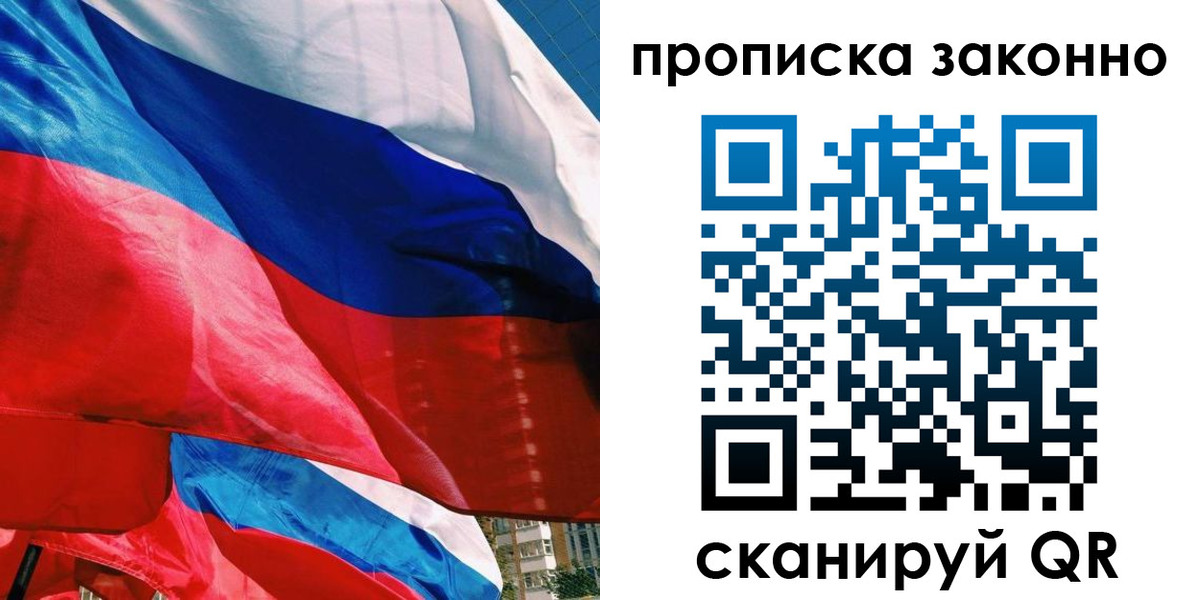 миграционный учет в Чернушке