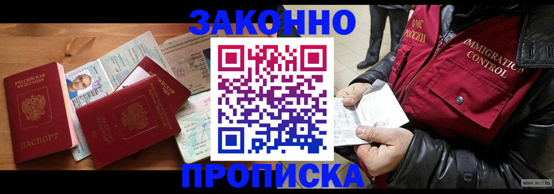 временная регистрация недорого в Чернушке