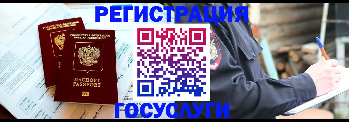 прописка иностранных граждан в Чернушке