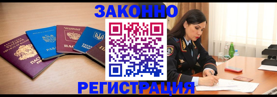 прописка штамп в Чернушке