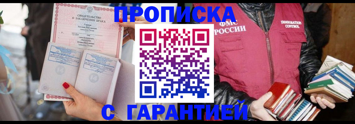 временная регистрация поиск в Чернушке