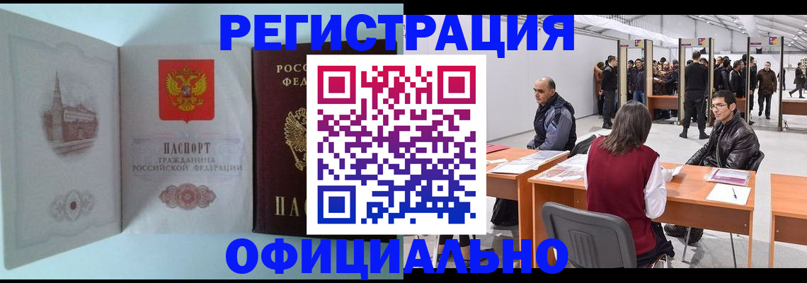 прописка для школы в Чернушке